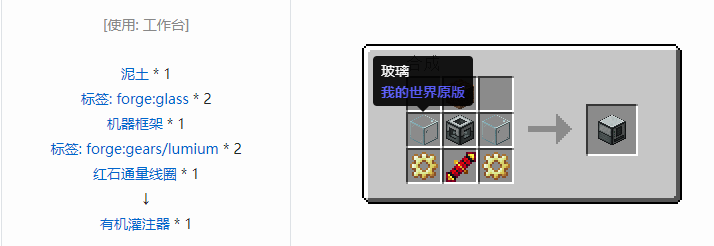 我的世界热力系列合成表大全2026