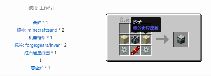 我的世界热力系列合成表大全2026