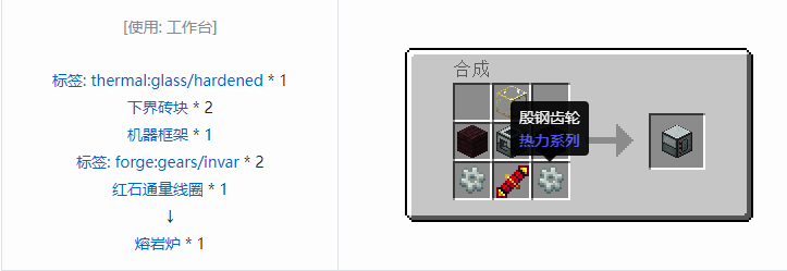 我的世界热力系列合成表大全2026