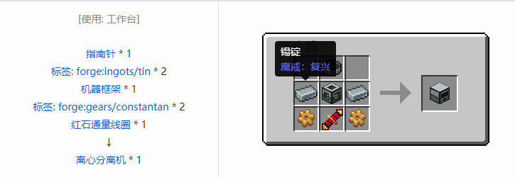 我的世界热力系列合成表大全2026