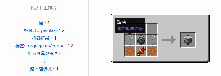 我的世界热力系列合成表大全2026