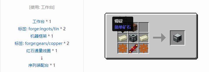 我的世界热力系列合成表大全2026