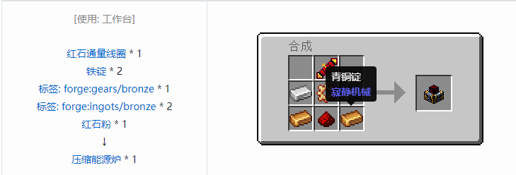 我的世界热力系列合成表大全2026