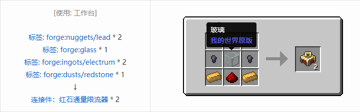 我的世界热力系列合成表大全2026