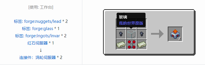 我的世界热力系列合成表大全2026