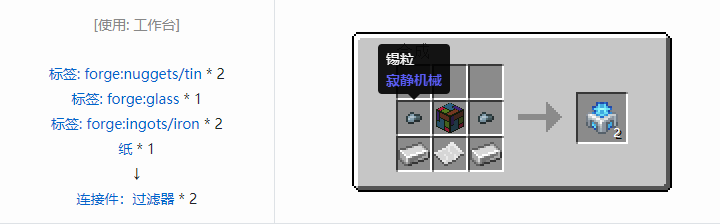 我的世界热力系列合成表大全2026