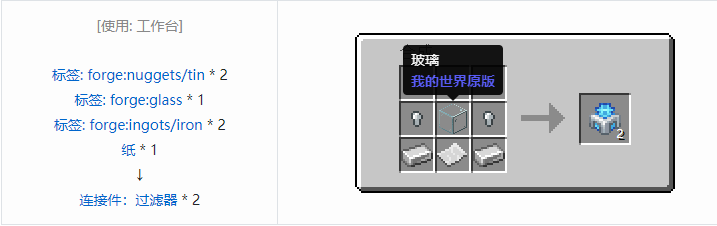 我的世界热力系列合成表大全2026