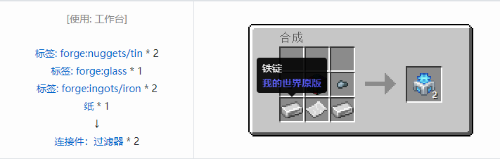 我的世界热力系列合成表大全2026