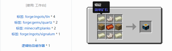 我的世界热力系列合成表大全2026