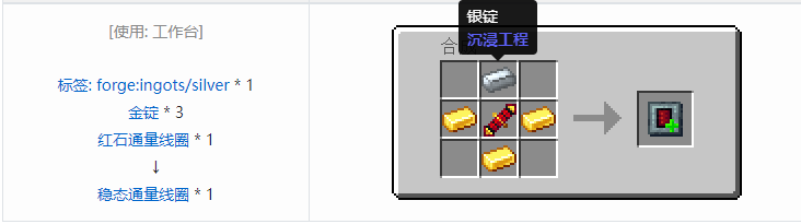 我的世界热力系列合成表大全2026