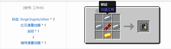 我的世界热力系列合成表大全2026