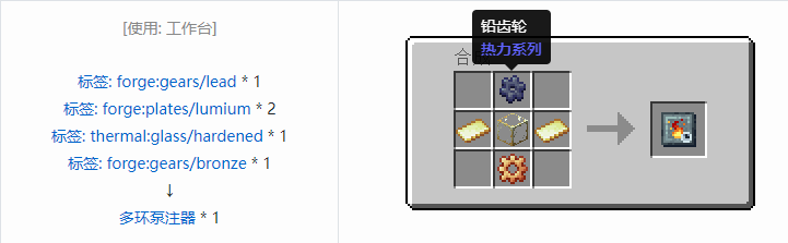 我的世界热力系列合成表大全2026