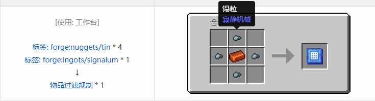 我的世界热力系列合成表大全2026