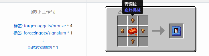 我的世界热力系列合成表大全2026