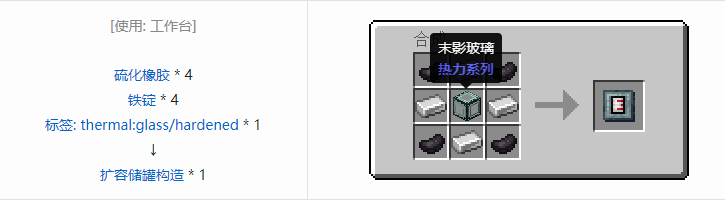 我的世界热力系列合成表大全2026