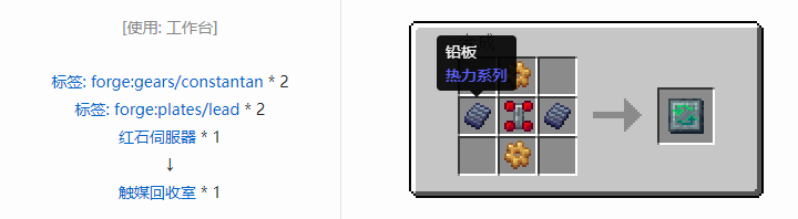 我的世界热力系列合成表大全2026