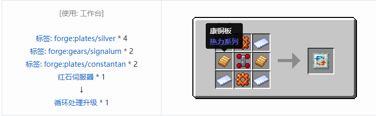 我的世界热力系列合成表大全2026