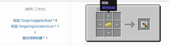 我的世界热力系列合成表大全2026