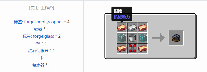 我的世界热力系列合成表大全2026