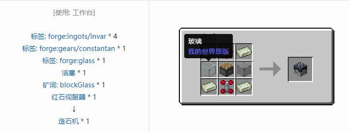 我的世界热力系列合成表大全2026