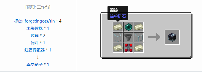 我的世界热力系列合成表大全2026