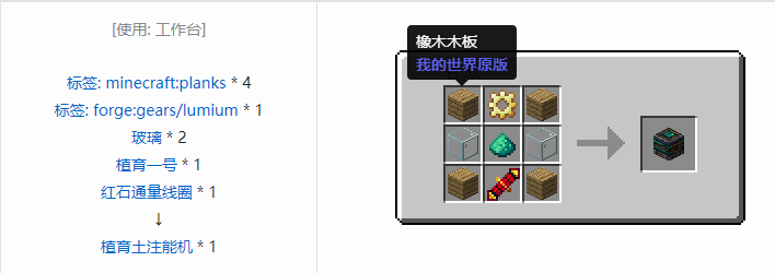 我的世界热力系列合成表大全2026