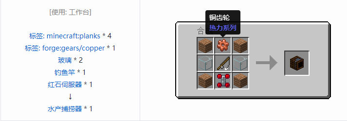 我的世界热力系列合成表大全2026