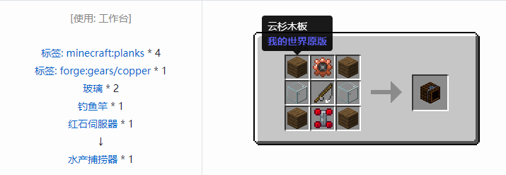 我的世界热力系列合成表大全2026