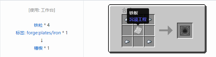 我的世界热力系列合成表大全2026