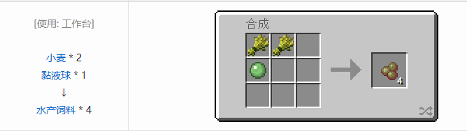 我的世界热力系列合成表大全2026