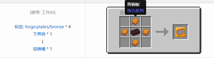 我的世界热力系列合成表大全2026