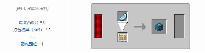 我的世界热力系列合成表大全2026