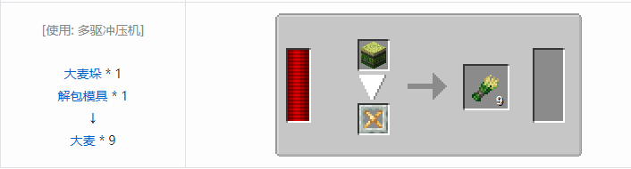 我的世界热力系列合成表大全2026