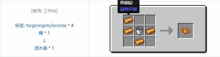 我的世界热力系列合成表大全2026