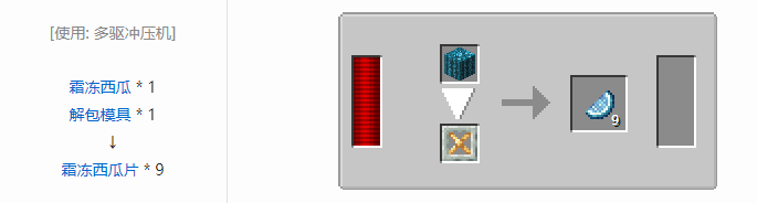 我的世界热力系列合成表大全2026