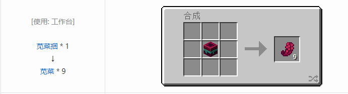 我的世界热力系列合成表大全2026