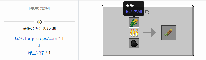 我的世界热力系列合成表大全2026