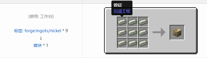 我的世界热力系列合成表大全2026