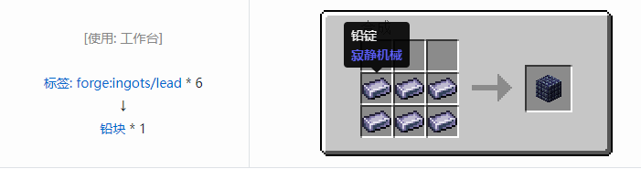 我的世界热力系列合成表大全2026