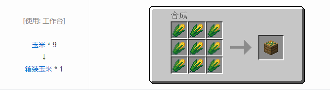 我的世界热力系列合成表大全2026