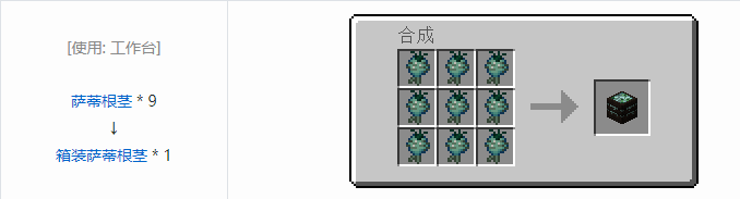 我的世界热力系列合成表大全2026