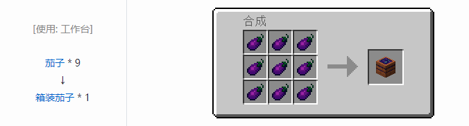 我的世界热力系列合成表大全2026