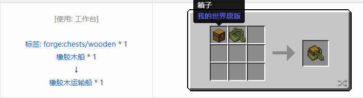 我的世界热力系列合成表大全2026