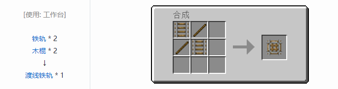 我的世界热力系列合成表大全2026