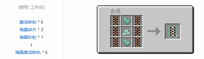 我的世界热力系列合成表大全2026