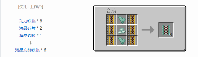 我的世界热力系列合成表大全2026