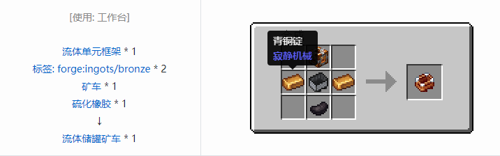 我的世界热力系列合成表大全2026