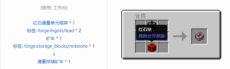 我的世界热力系列合成表大全2026