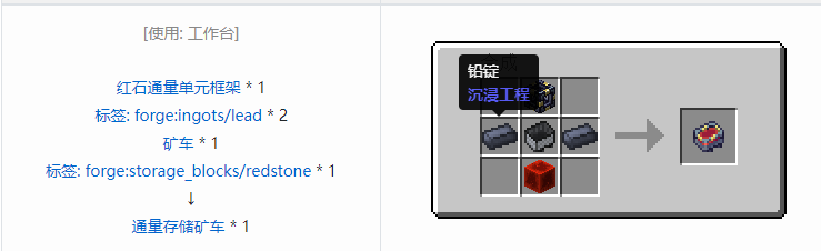 我的世界热力系列合成表大全2026
