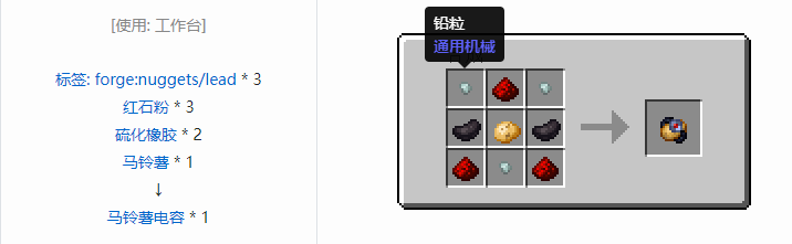 我的世界热力系列合成表大全2026